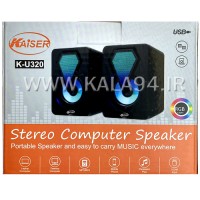 اسپیکر دو تکه KAISER K-U320 چراغ 7 رنگ LED / طراحی زیبا / ولوم دار روی کابل / درگاه اتصالی USB و AUX / دارای وضوح و قدرت صدای بالا / تک پک جعبه ای